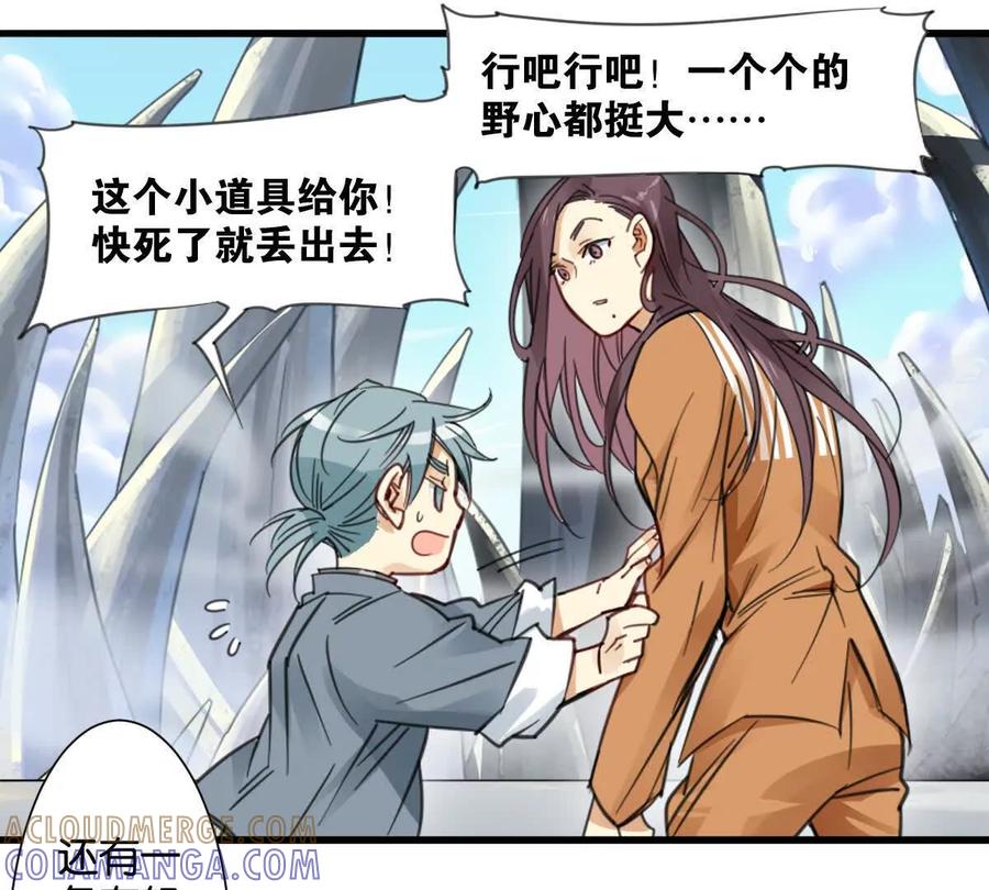 《无罪世界》怒世界⑦玩偶 第49页