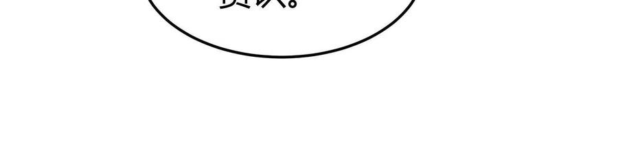 《少帅每天都在吃醋3：少帅是醋精》第18话 逮捕 第52页