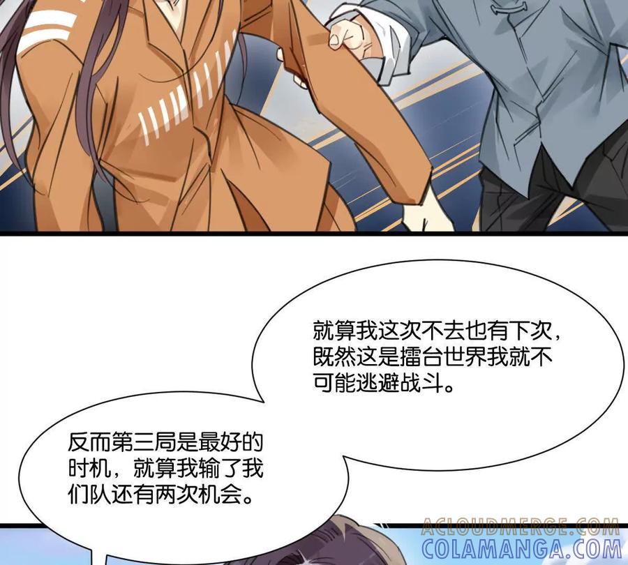 《无罪世界》怒世界⑦玩偶 第46页