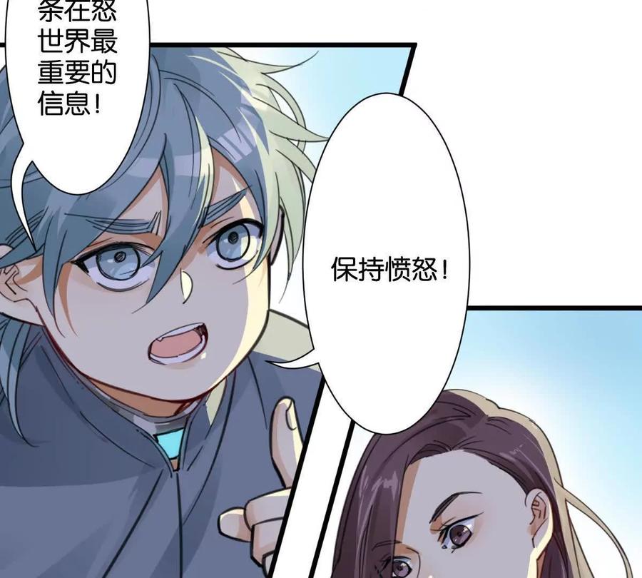 《无罪世界》怒世界⑦玩偶 第50页