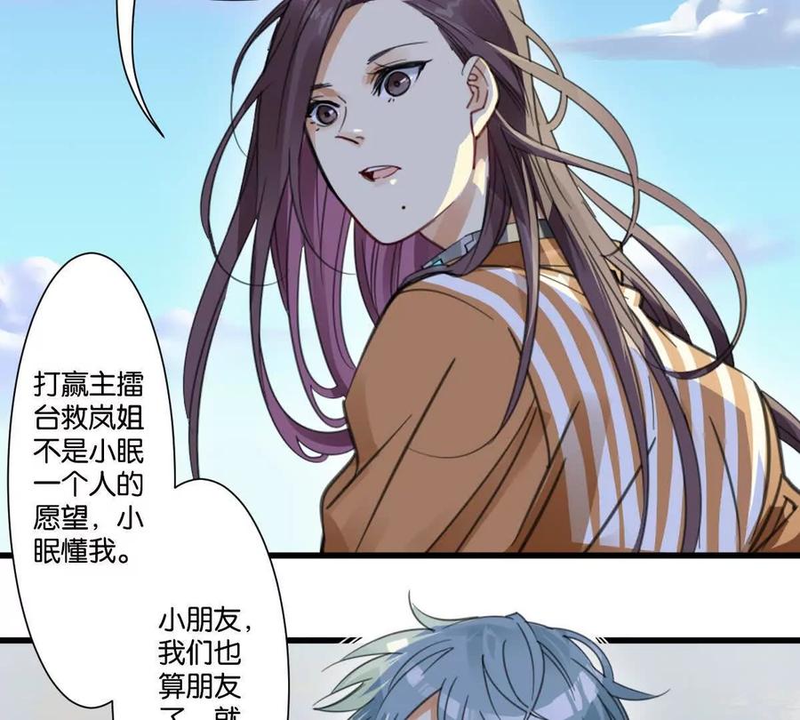 《无罪世界》怒世界⑦玩偶 第47页