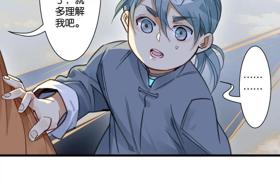 《无罪世界》怒世界⑦玩偶 第48页