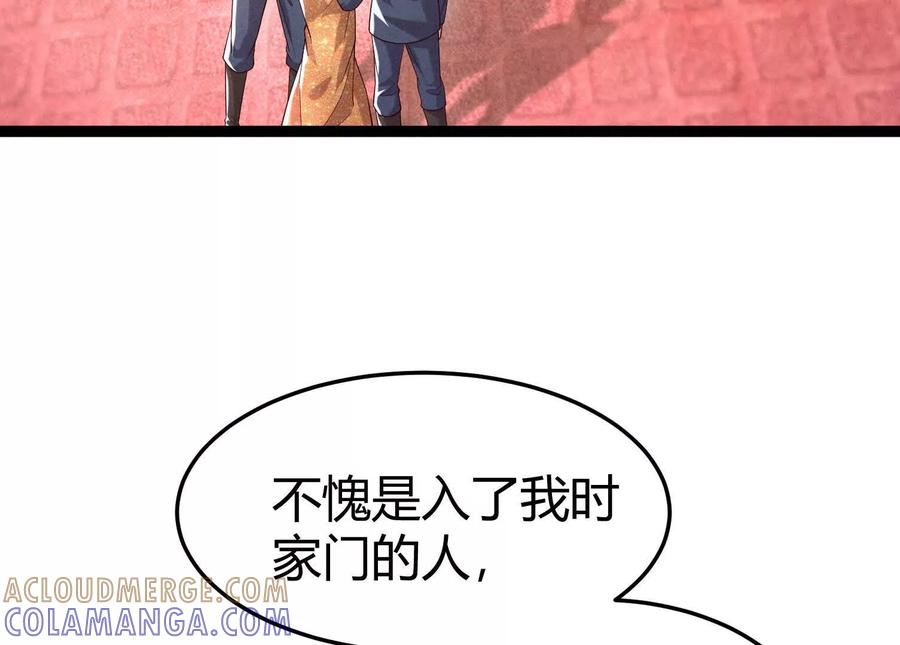 《少帅每天都在吃醋3：少帅是醋精》第18话 逮捕 第49页