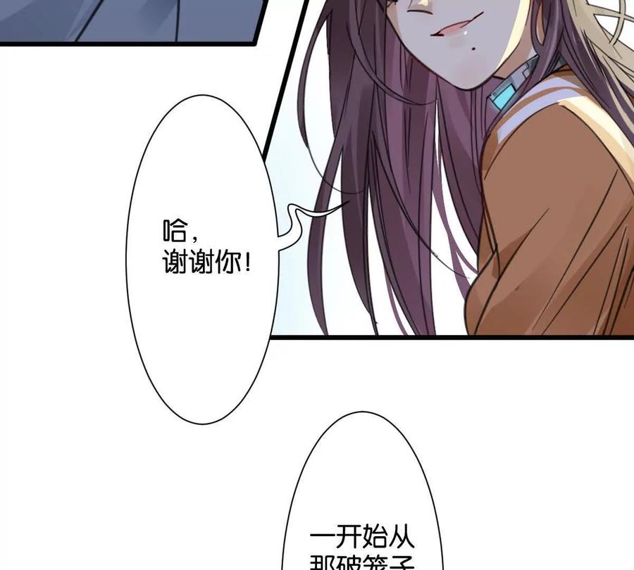 《无罪世界》怒世界⑦玩偶 第51页