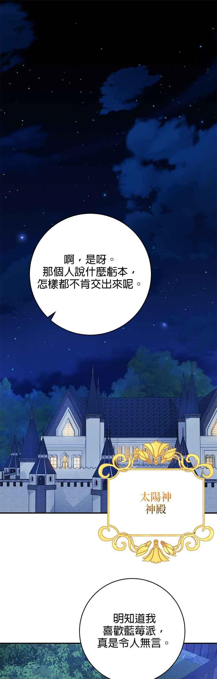 《小小人质太可爱》第35话 第22页