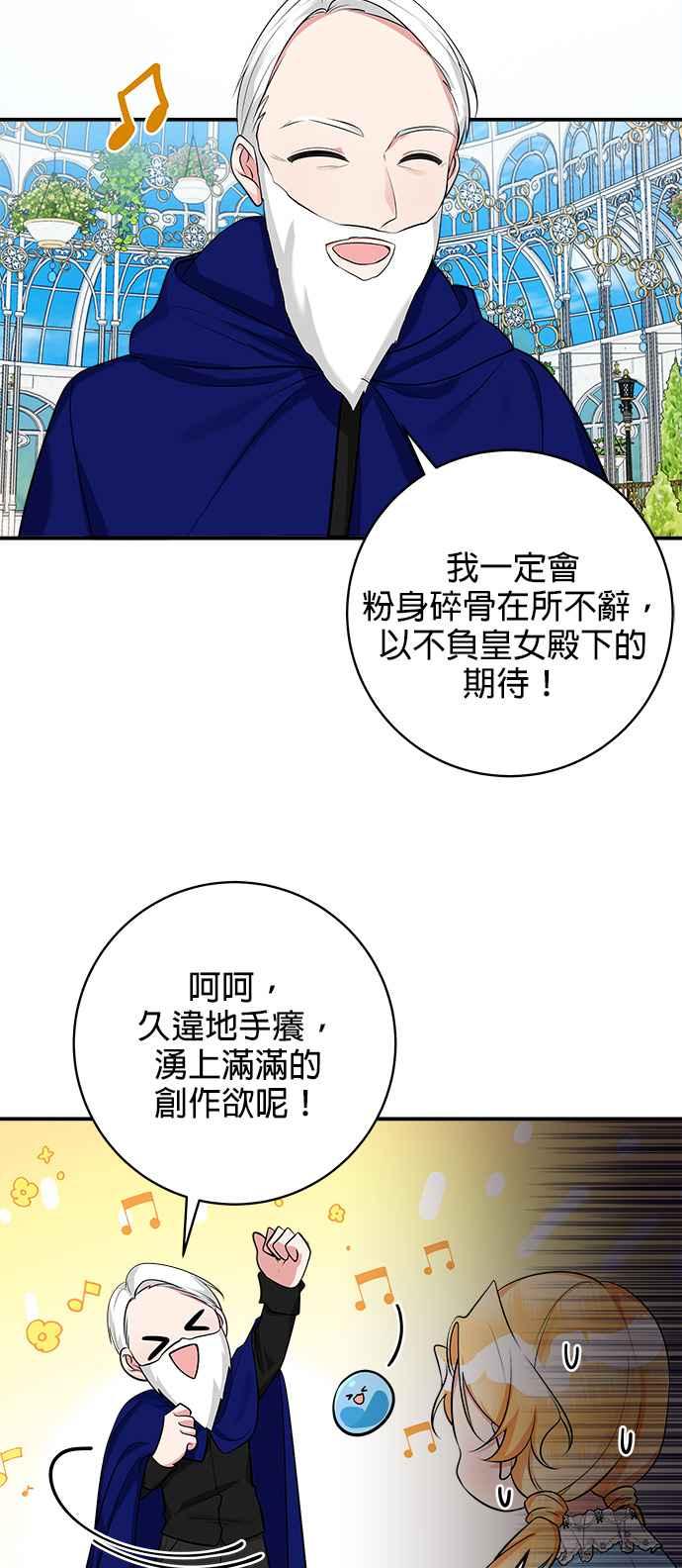 《小小人质太可爱》第38话 第17页