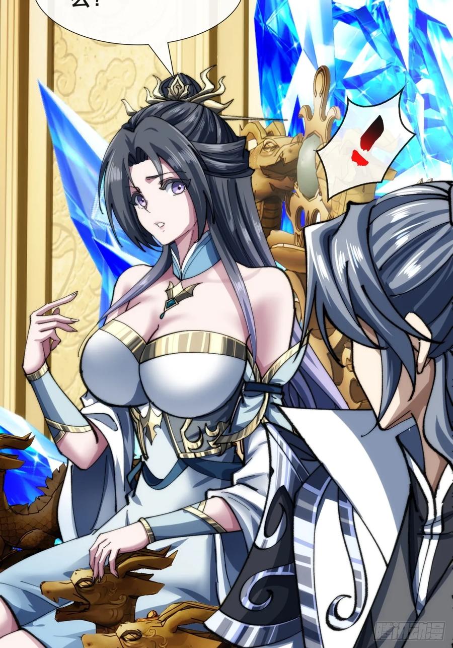 《速通修仙》吃药 第77页