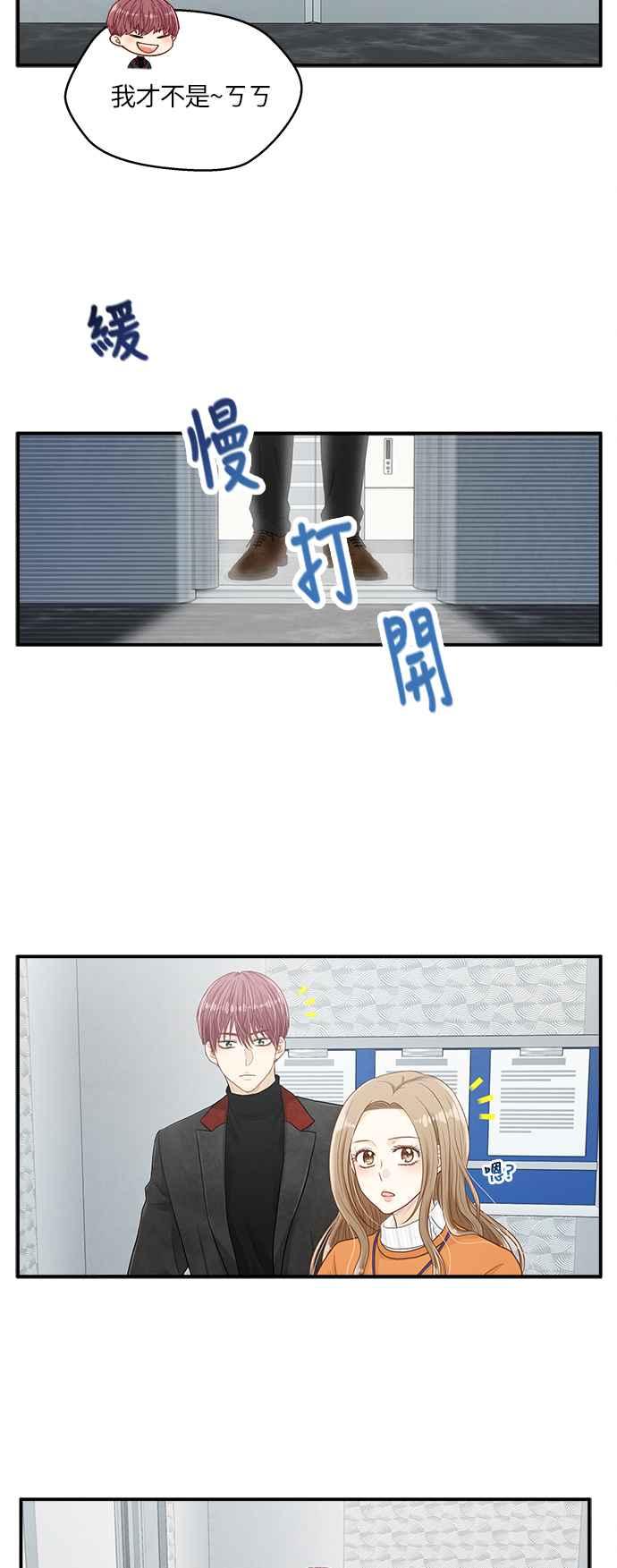 《扑通扑通截稿中》第8话 第48页