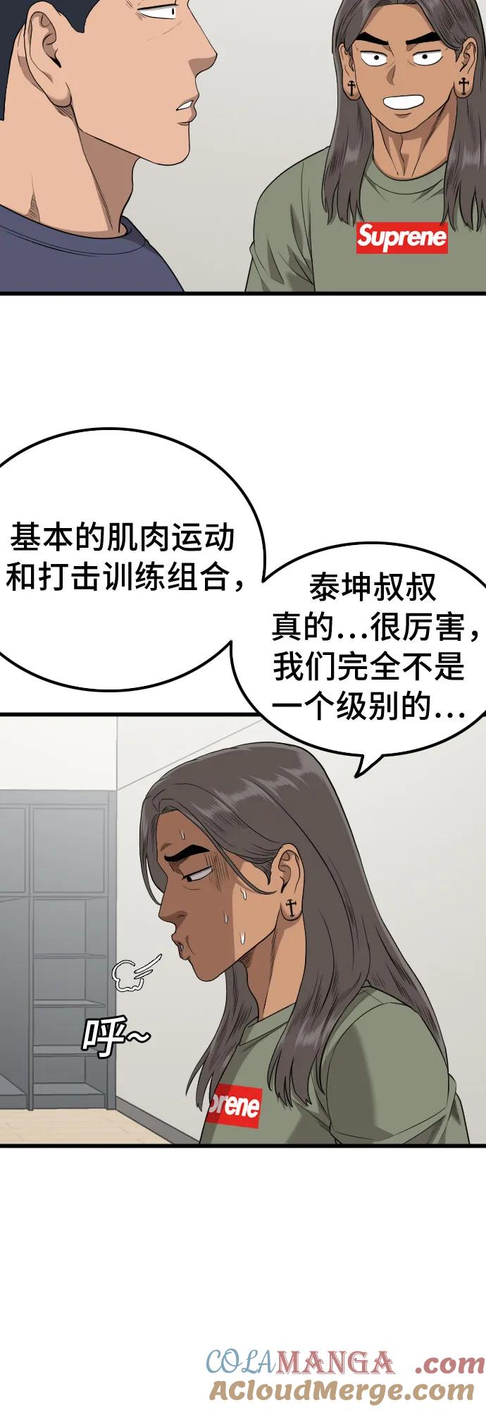 《我是坏小子》第209话 第34页