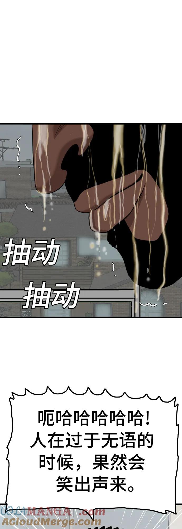 《我是坏小子》第209话 第22页