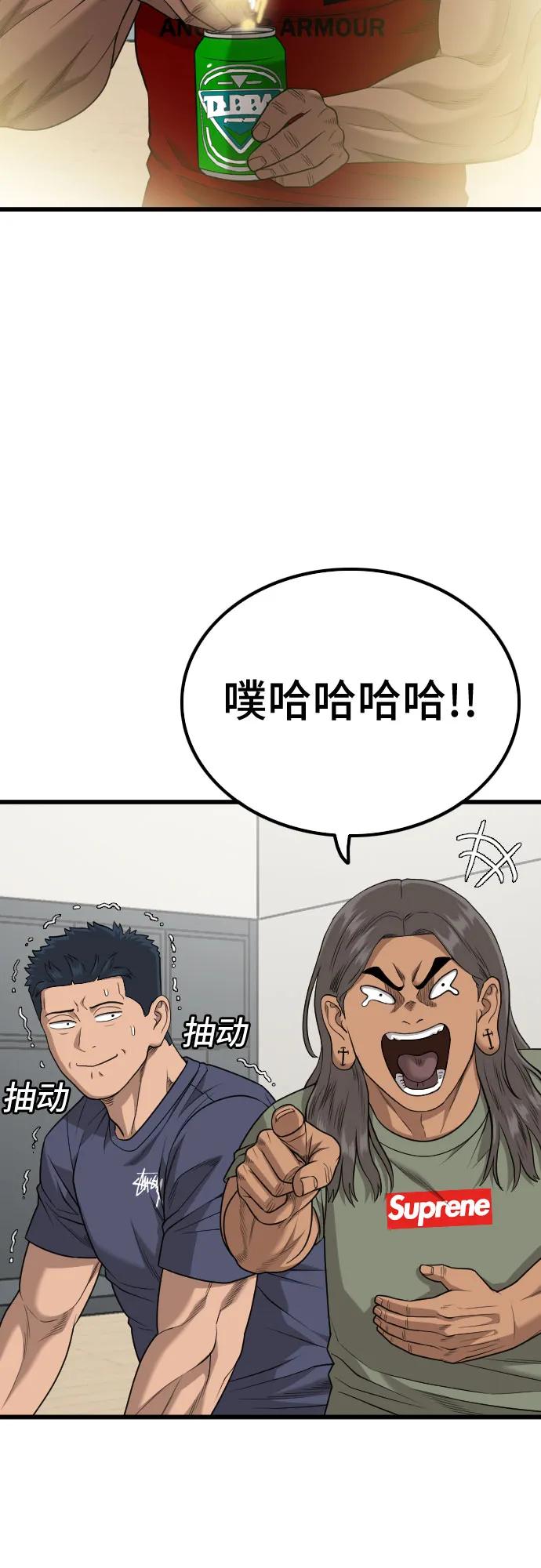 《我是坏小子》第209话 第21页