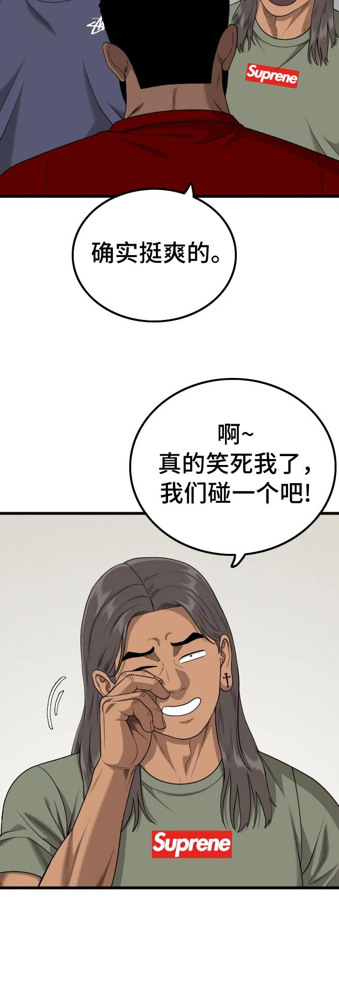 《我是坏小子》第209话 第24页