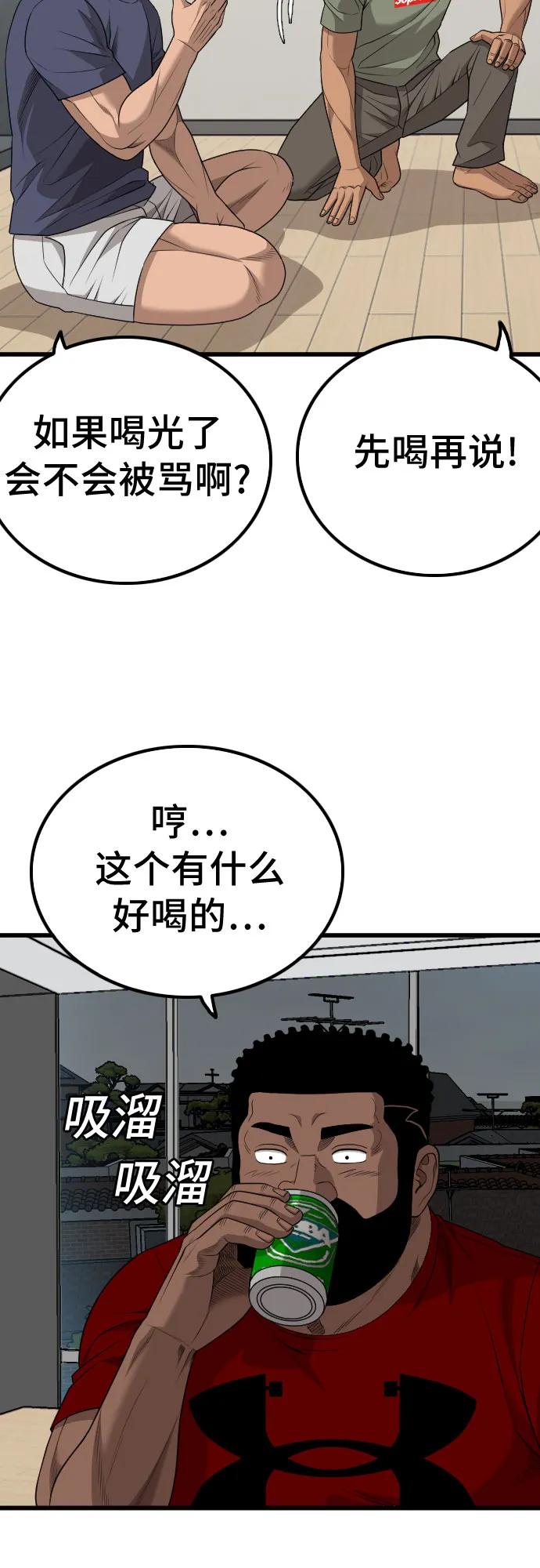 《我是坏小子》第209话 第32页