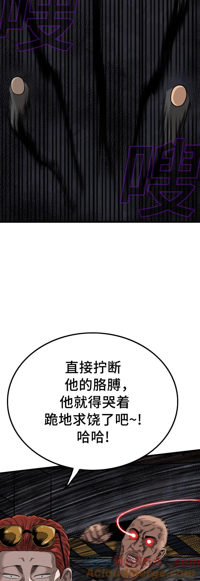 《我是坏小子》第209话 第4页