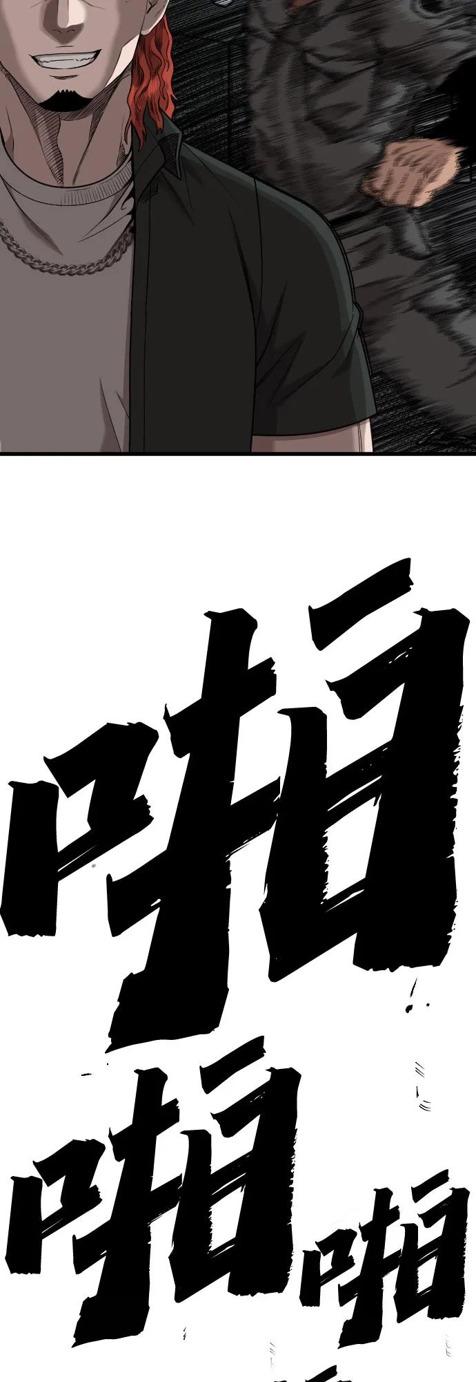 《我是坏小子》第209话 第5页