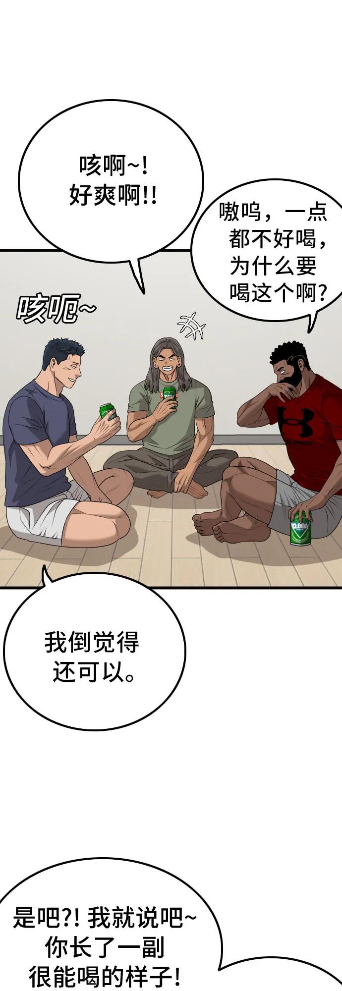 《我是坏小子》第209话 第30页