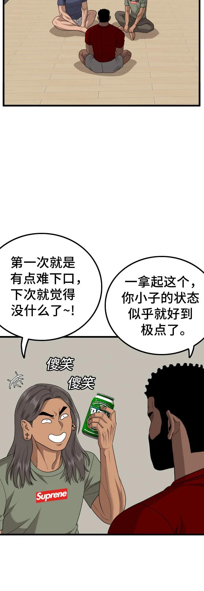《我是坏小子》第209话 第8页
