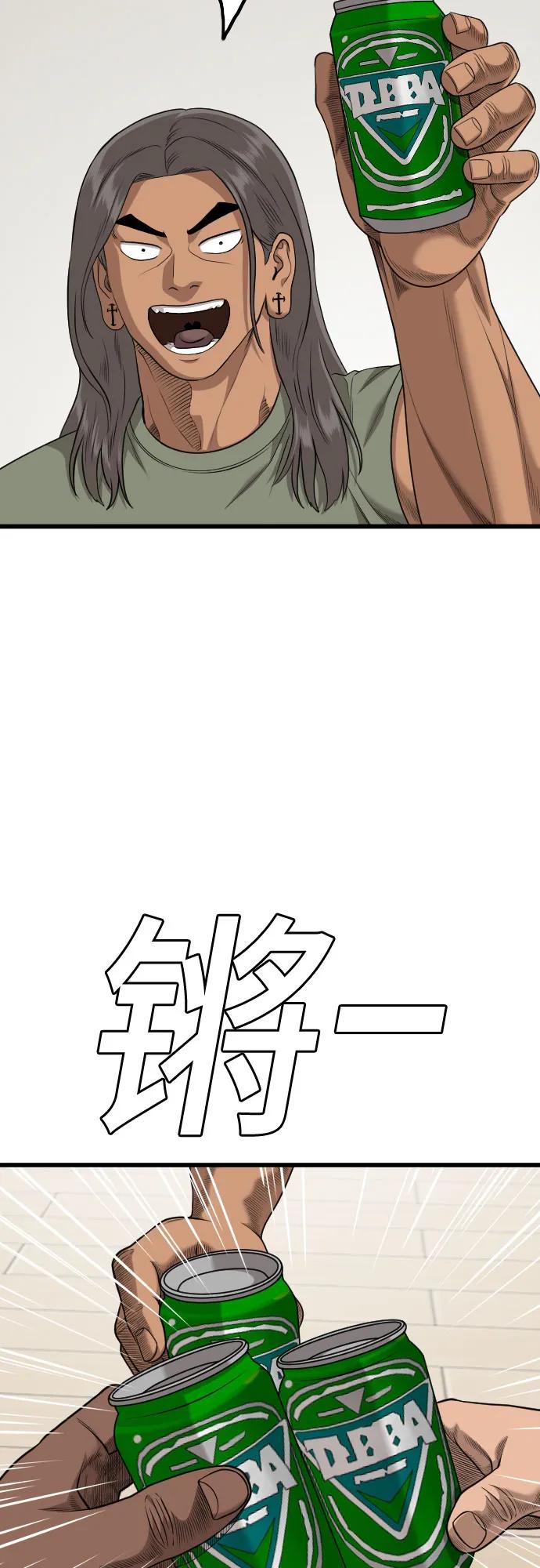《我是坏小子》第209话 第26页