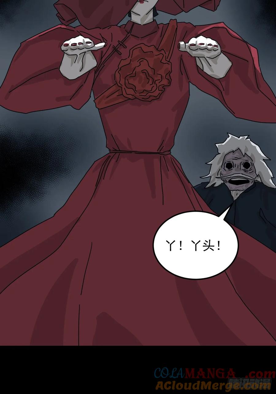 山傀：山神诡录 - 格格出嫁（八） - 第3张图