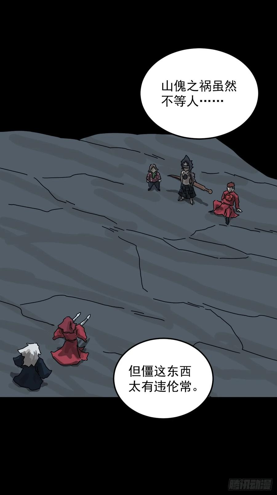 山傀：山神诡录 - 格格出嫁（八） - 第6张图