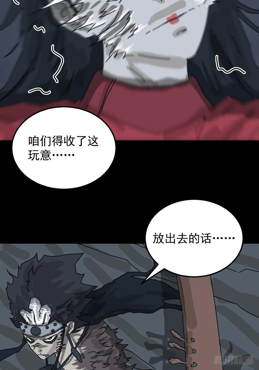 山傀：山神诡录 - 格格出嫁（八） - 第26张图