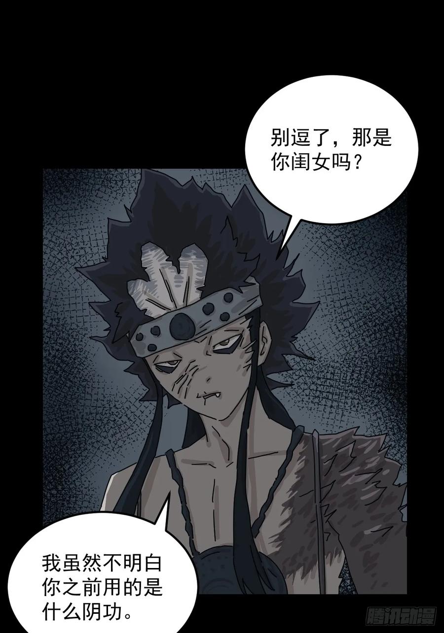 山傀：山神诡录 - 格格出嫁（八） - 第4张图