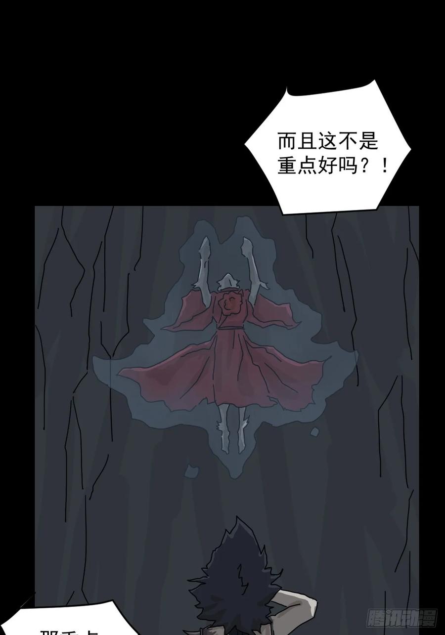 山傀：山神诡录 - 格格出嫁（八） - 第24张图