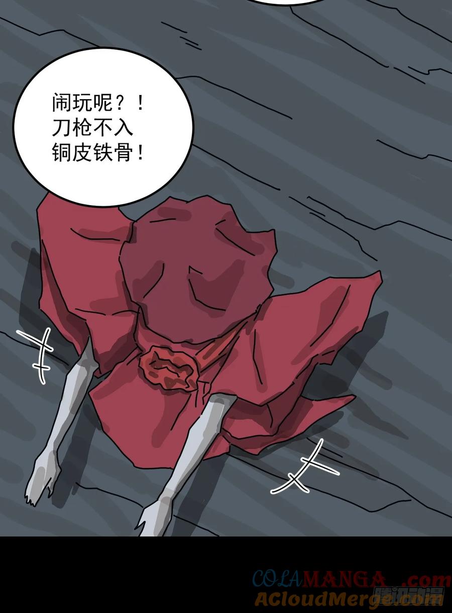 山傀：山神诡录 - 格格出嫁（八） - 第19张图