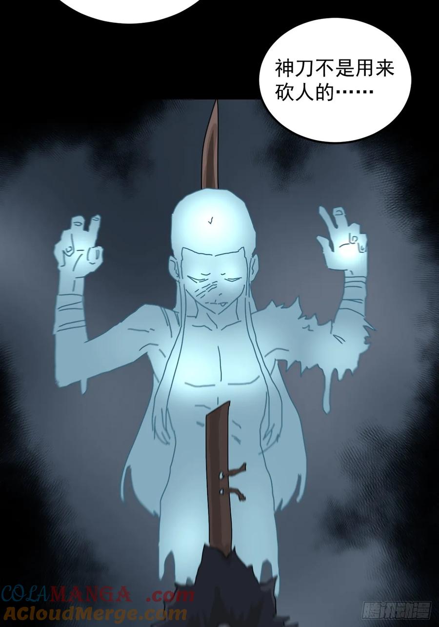 山傀：山神诡录 - 格格出嫁（八） - 第29张图