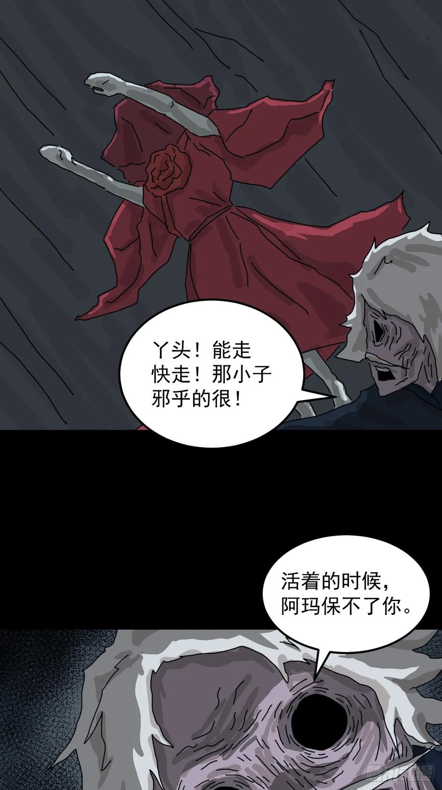 山傀：山神诡录 - 格格出嫁（八） - 第12张图