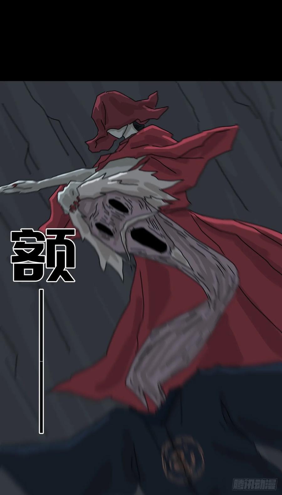 山傀：山神诡录 - 格格出嫁（八） - 第14张图