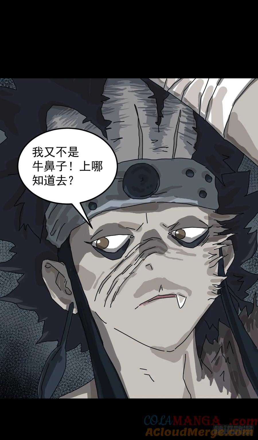 山傀：山神诡录 - 格格出嫁（八） - 第23张图