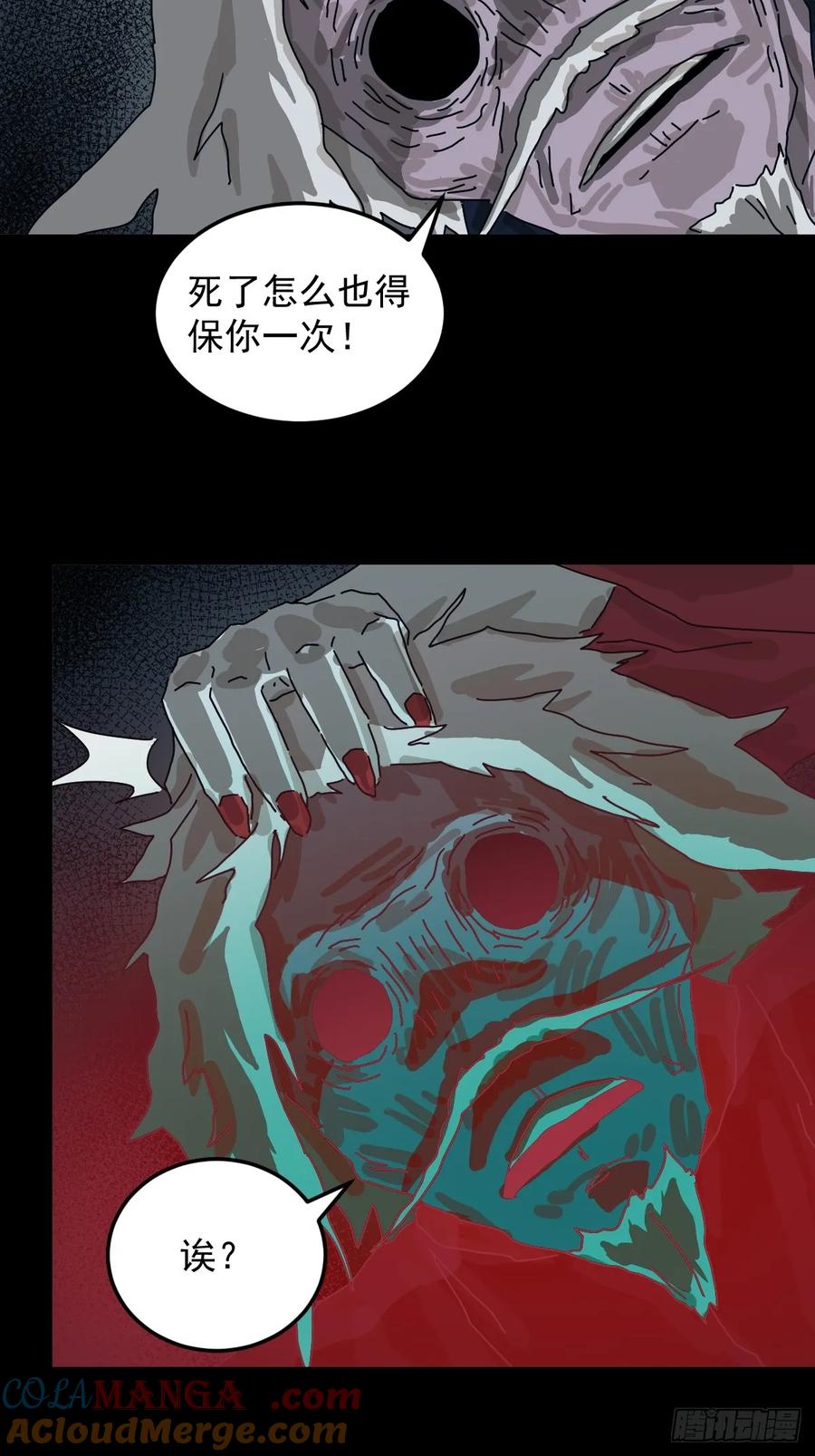 山傀：山神诡录 - 格格出嫁（八） - 第13张图