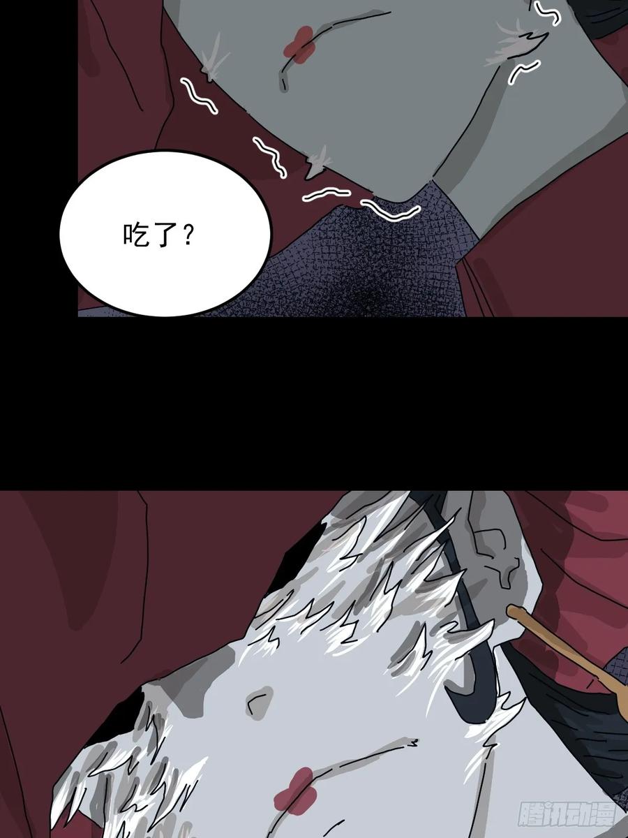 山傀：山神诡录 - 格格出嫁（八） - 第16张图