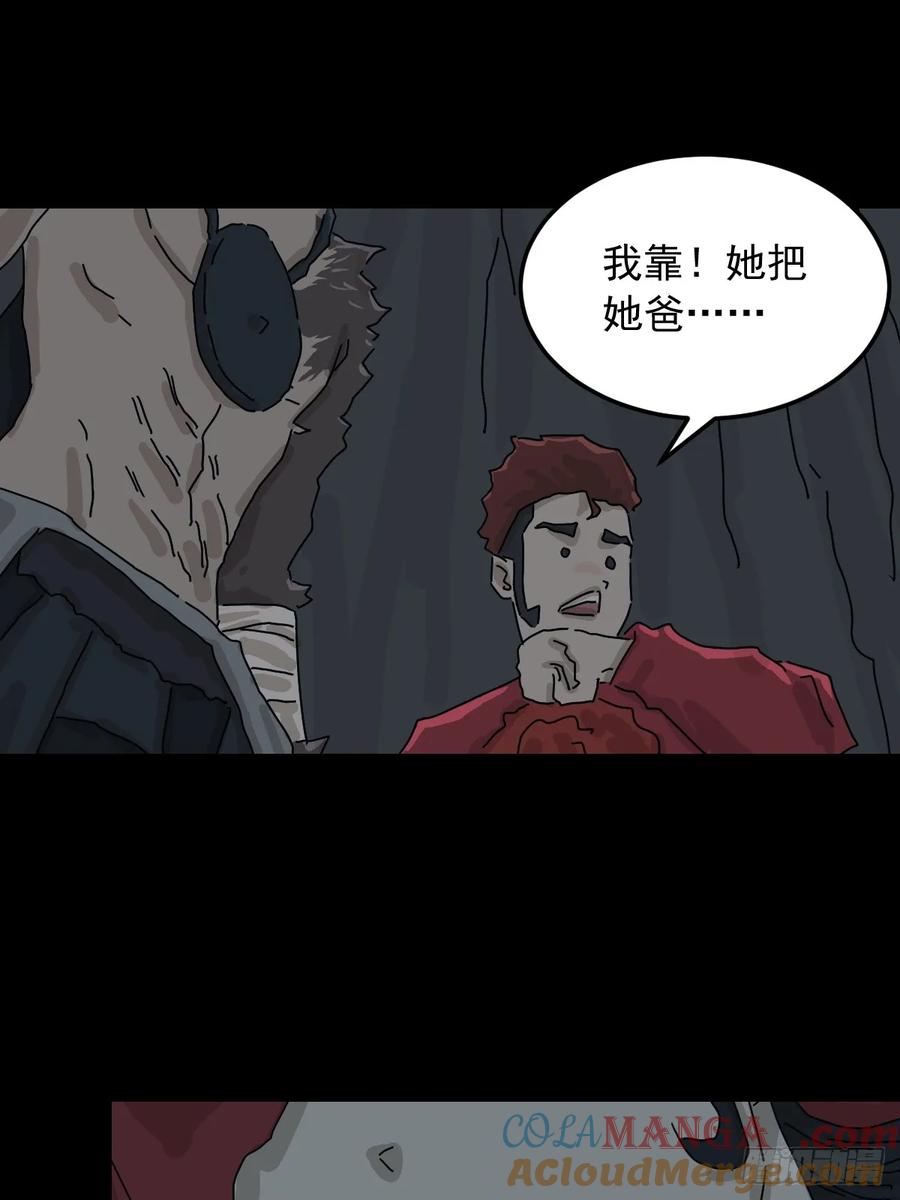 山傀：山神诡录 - 格格出嫁（八） - 第15张图