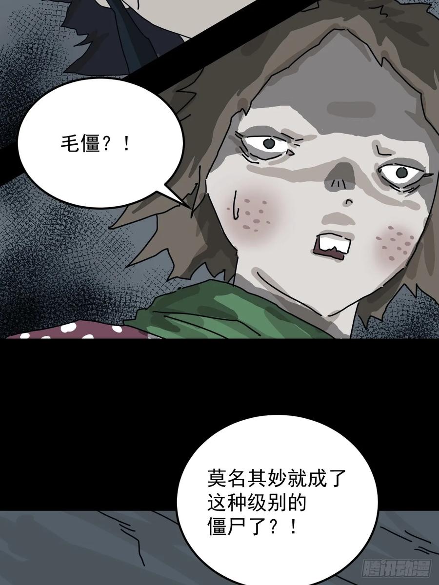 山傀：山神诡录 - 格格出嫁（八） - 第18张图