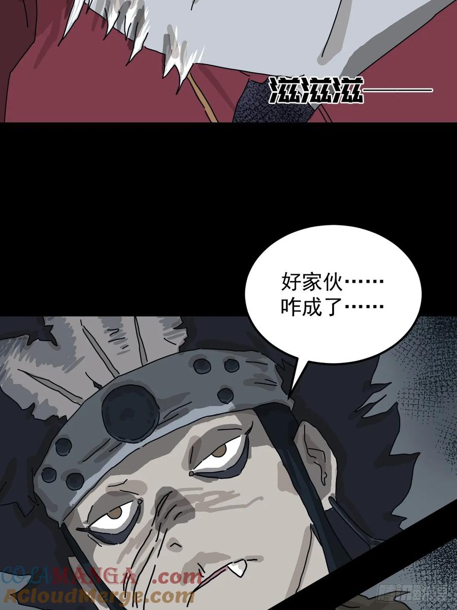 山傀：山神诡录 - 格格出嫁（八） - 第17张图