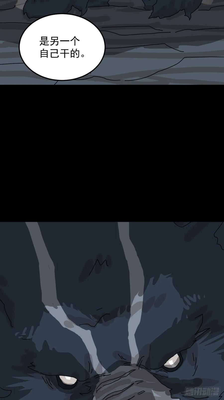 山傀：山神诡录 - 格格出嫁（八） - 第38张图