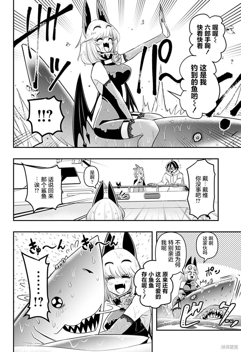 《Debby·the·Corsifa不愿败北》第07话 第14页