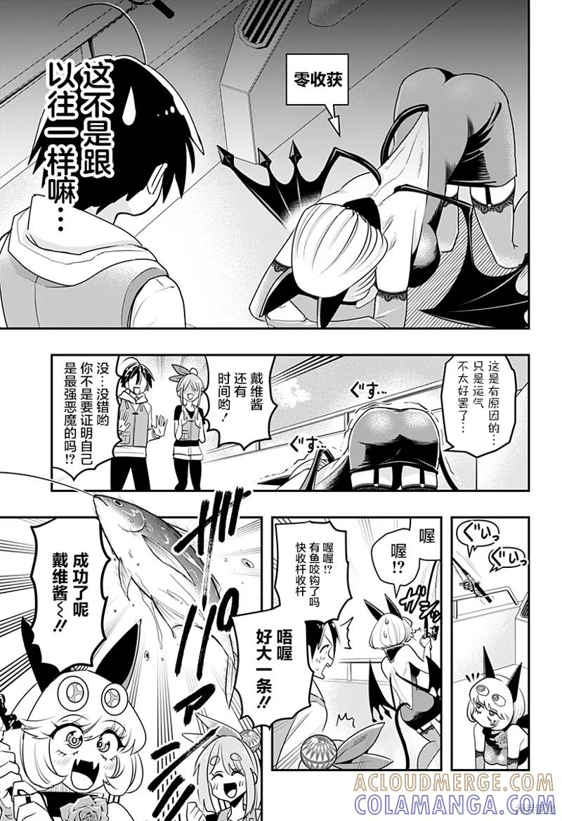 《Debby·the·Corsifa不愿败北》第07话 第7页
