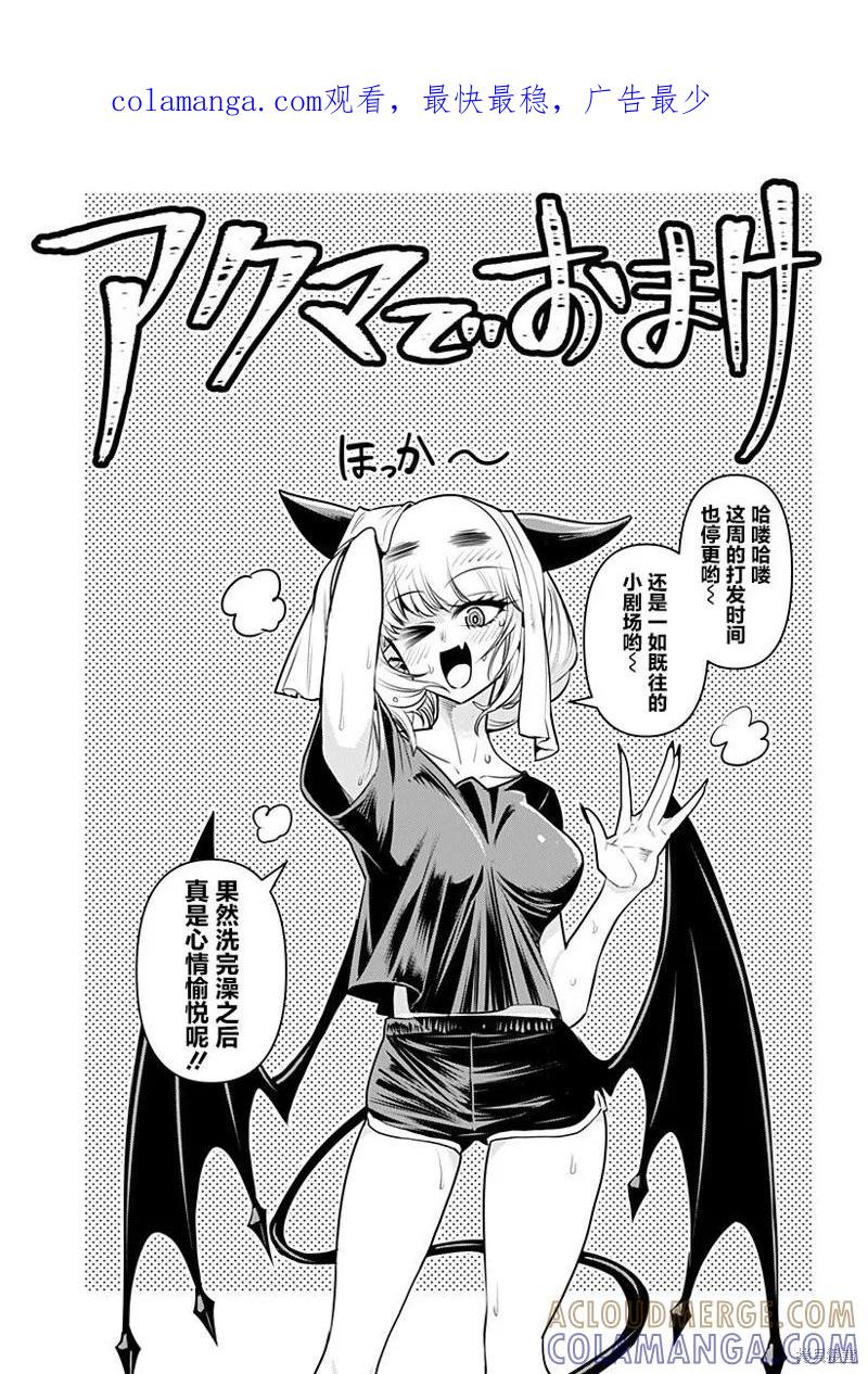《Debby·the·Corsifa不愿败北》第7.5话 第1页