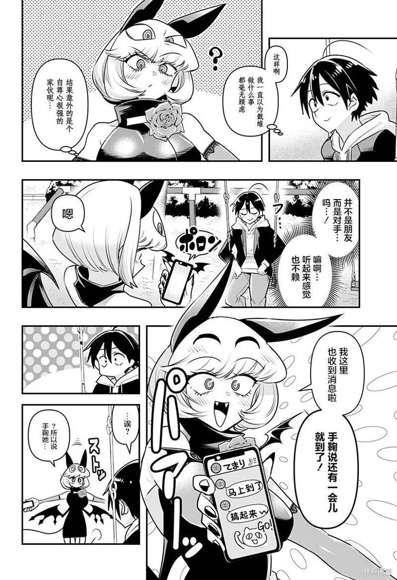 《Debby·the·Corsifa不愿败北》第09话 第14页