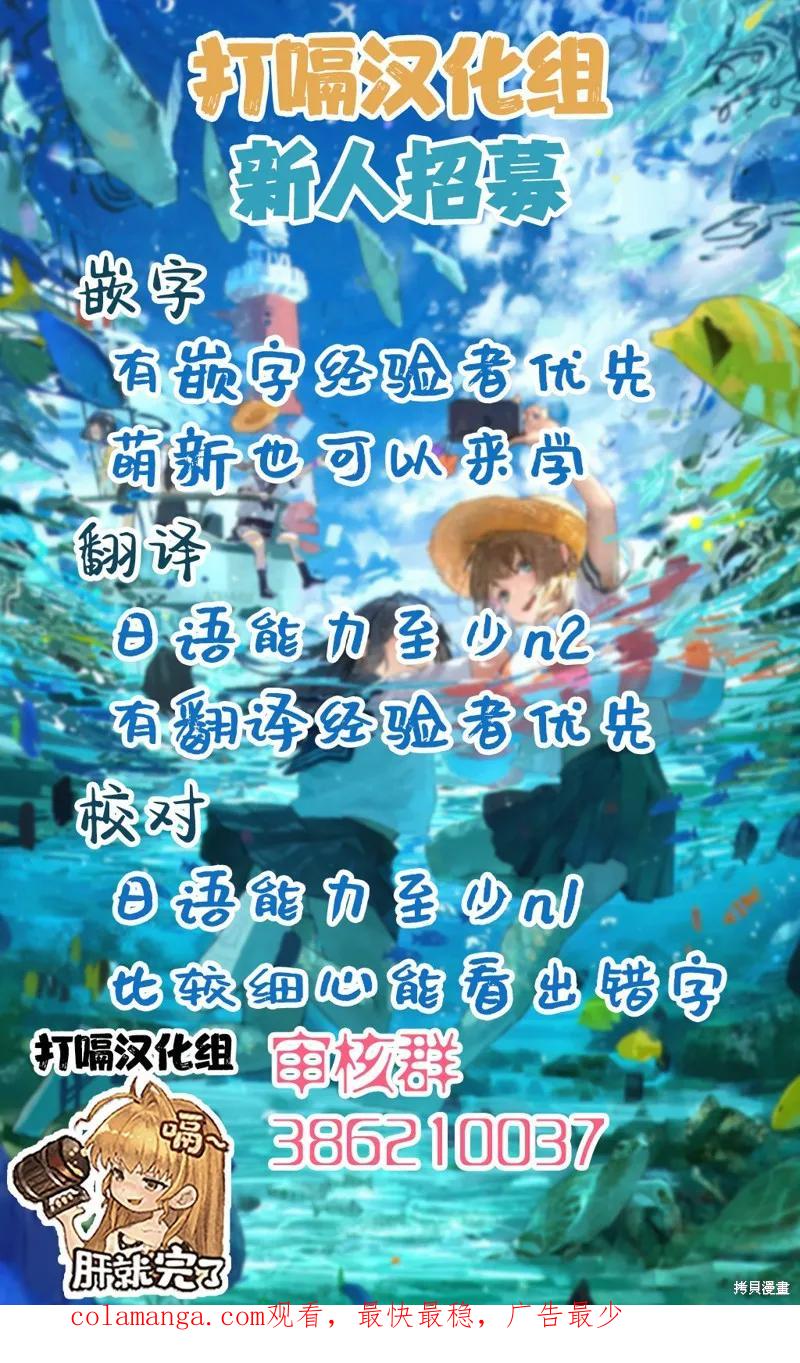 《Debby·the·Corsifa不愿败北》第04话 第16页