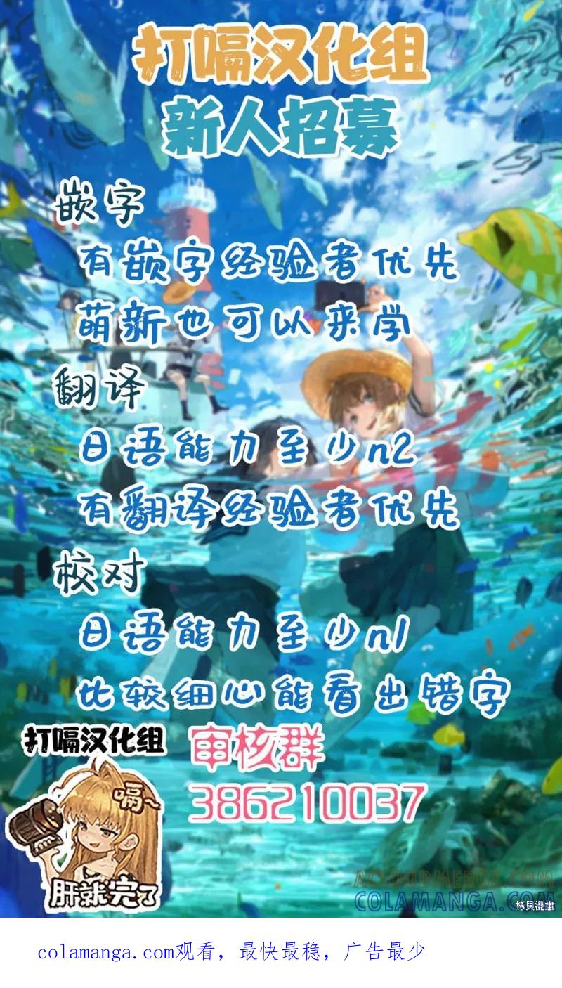 《Debby·the·Corsifa不愿败北》第05话 第17页
