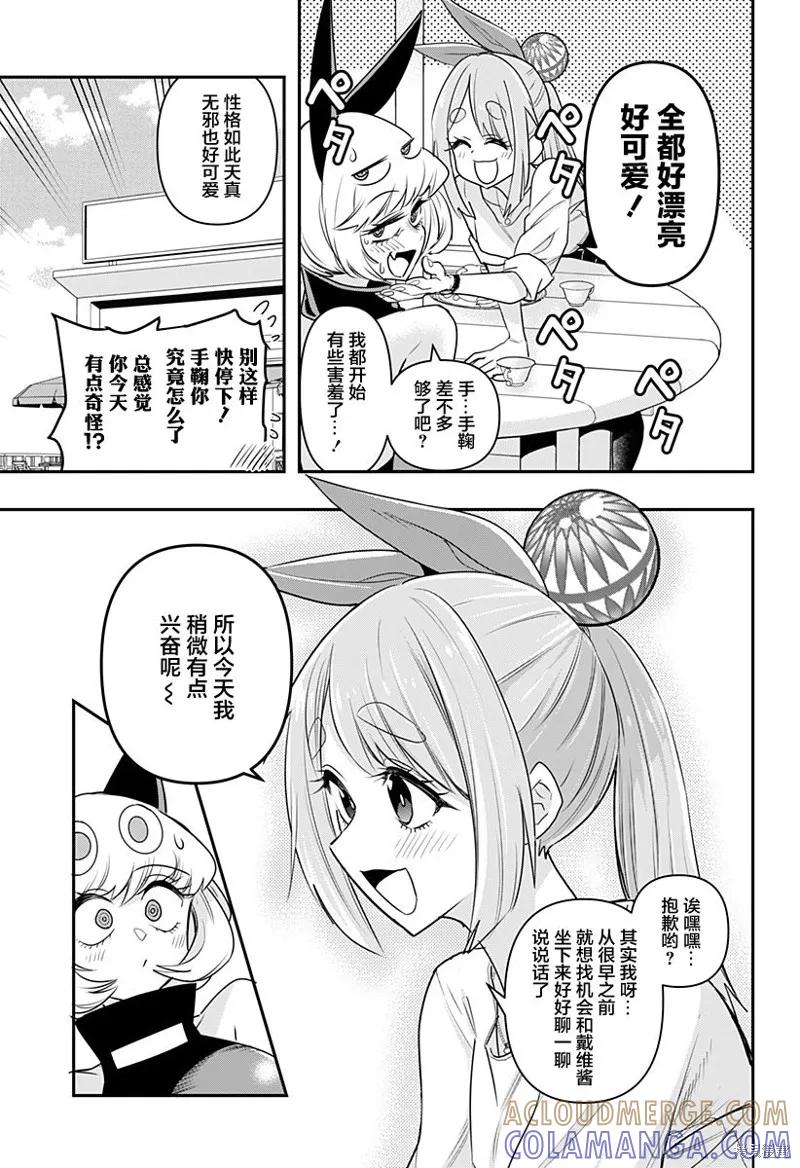 《Debby·the·Corsifa不愿败北》第05话 第11页
