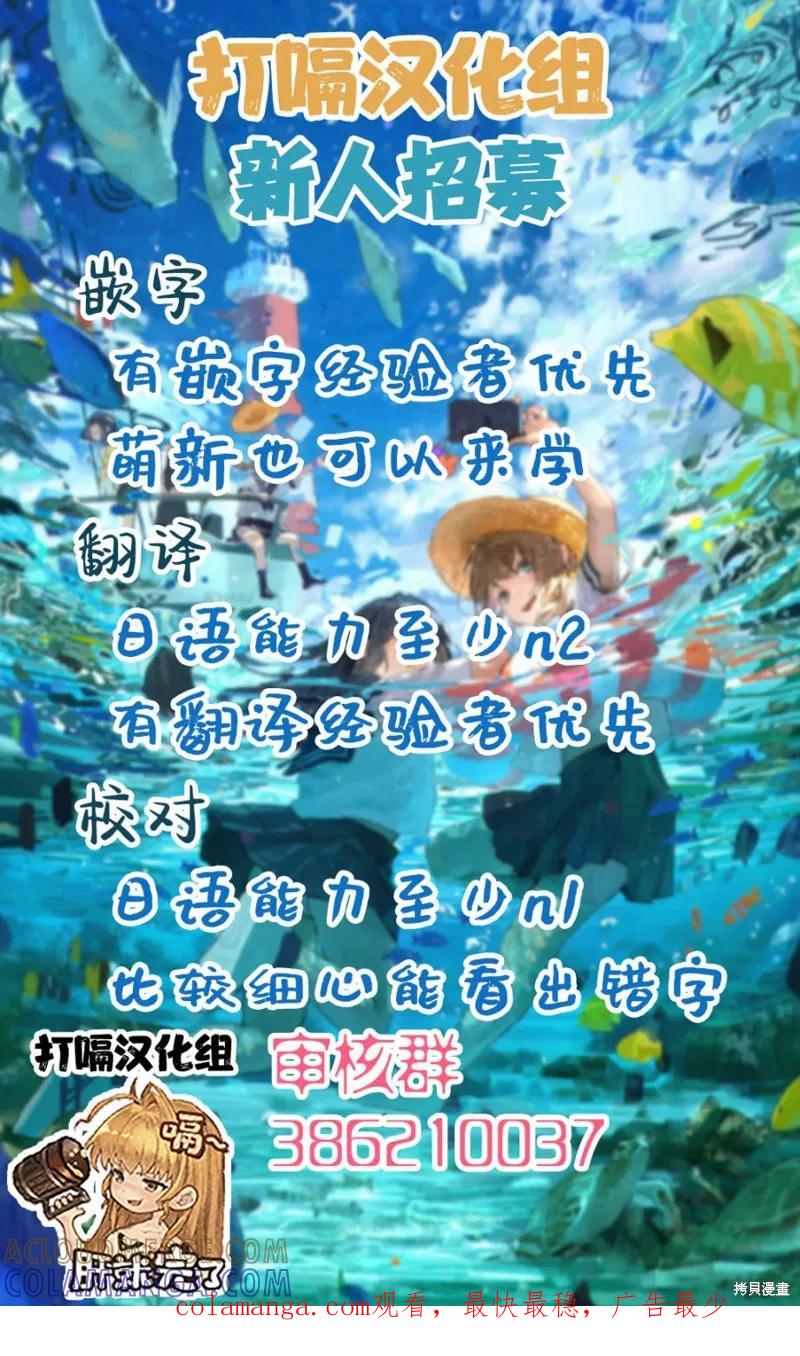 《Debby·the·Corsifa不愿败北》第5.5话 第6页