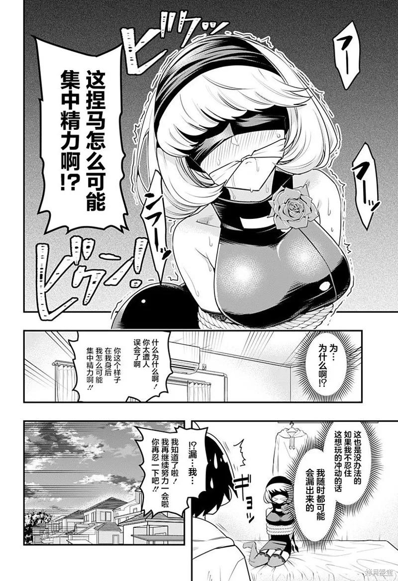 《Debby·the·Corsifa不愿败北》第06话 第12页