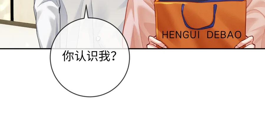 《深情诱引》第9话 亲口喂姜汤 第75页