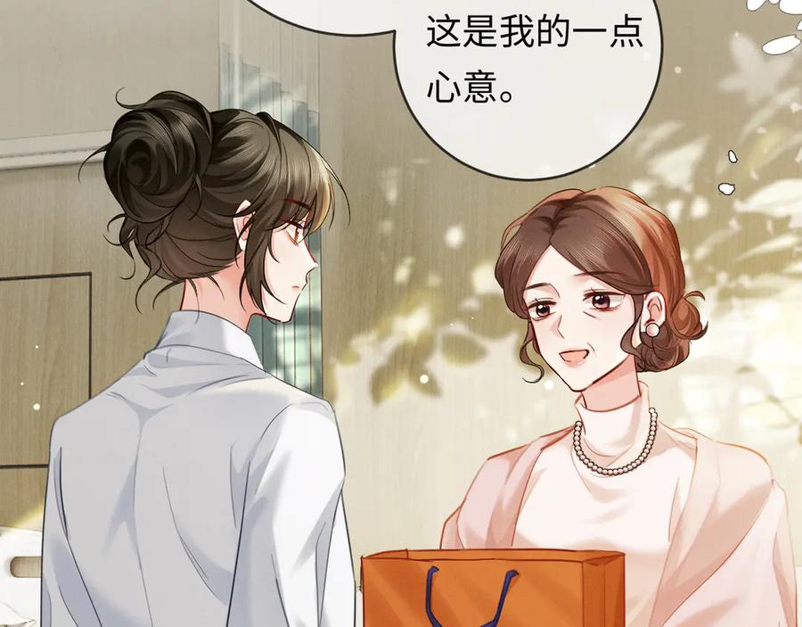 《深情诱引》第9话 亲口喂姜汤 第67页