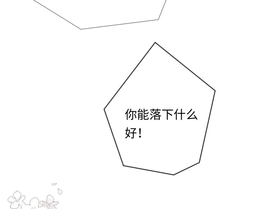 《深情诱引》第9话 亲口喂姜汤 第63页